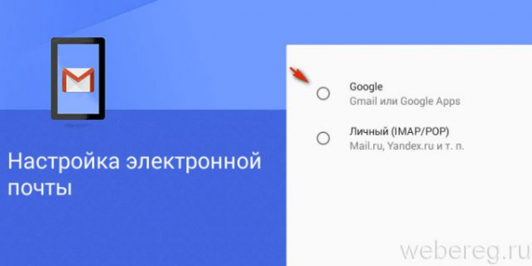 Вход в аккаунт почтового сервиса gmail.com