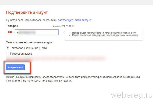 Как зарегистрироваться в электронной почте Gmail.com? Как зарегистрироваться в электронной почте Gmail.com?