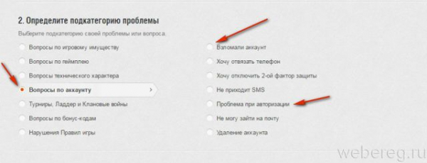 Как разбанить аккаунт в World of Tanks