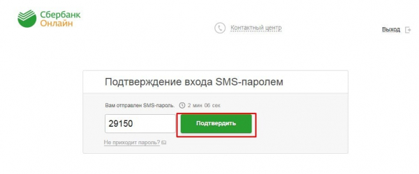 Как подключить бонусы спасибо от Сбербанка