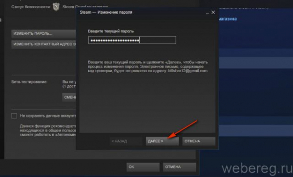 Как удалить аккаунт Steam