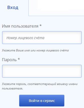 Личный кабинет для клиентов Химкинского водоканала Личный кабинет для клиентов Химкинского водоканала