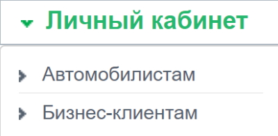 Личный кабинет Белоруснефть: регистрация, авторизация и особенности взаимодействия