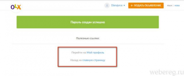 Как можно зарегистрироваться на ОЛХ Как можно зарегистрироваться на ОЛХ