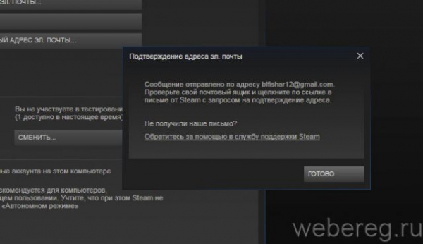 Как активировать аккаунт Steam