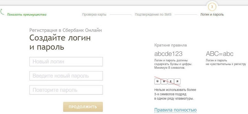 Сбербанк Онлайн: вход в личный кабинет Сбербанк Онлайн: вход в личный кабинет