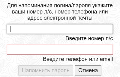 Личный кабинет Байкал Телепорт: регистрация, авторизация и управление услугами провайдера Личный кабинет Байкал Телепорт: регистрация, авторизация и управление услугами провайдера
