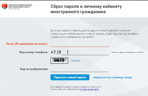 Регистрация и вход в личный кабинет Многофункционального миграционного центра (lkmmc.mos.ru) Регистрация и вход в личный кабинет Многофункционального миграционного центра (lkmmc.mos.ru)