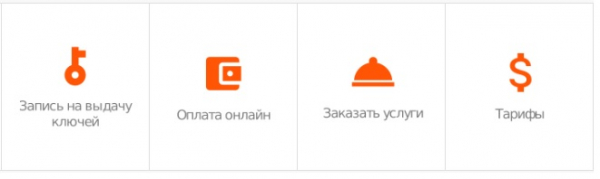 УК Лидер Эксплуатация, личный кабинет и основные функции сайта УК Лидер Эксплуатация, личный кабинет и основные функции сайта