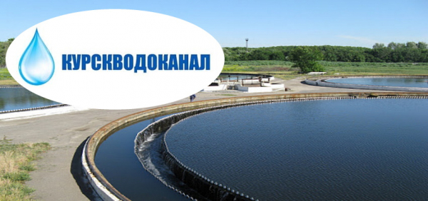 Личный кабинет &laquo;Курскводоканал&raquo;: инструкция для входа, возможности аккаунта