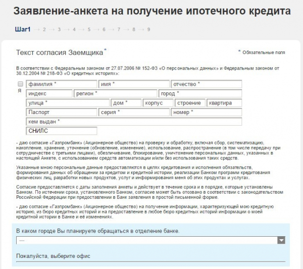 Какие банки выдают ипотеку по двум документам? Перечень банковских учреждений Какие банки выдают ипотеку по двум документам? Перечень банковских учреждений