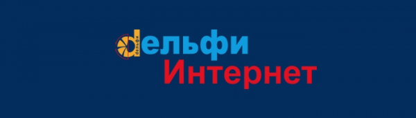 Вход в личный кабинет провайдера Делфи для оплаты услуг Вход в личный кабинет провайдера Делфи для оплаты услуг