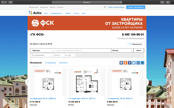 Мягкая экспансия: как наращивать продажи жилья на конкурентном рынке