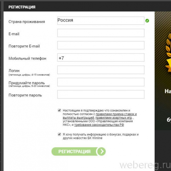 Как зарегистрироваться в Цупис
