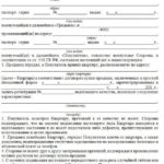 Что такое закладная при ипотеке и какие существуют подводные камни?