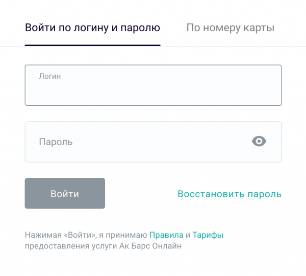 АК Барс Онлайн 3.0 банк личный кабинет АК Барс Онлайн 3.0 банк личный кабинет