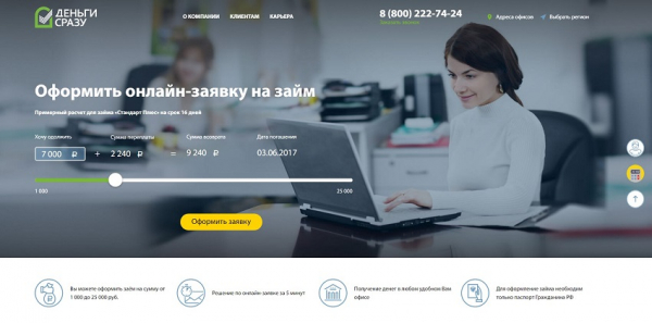 Оформление онлайн-займа на карточку в Перми: условия для заемщиков, выгодные предложения от МФО