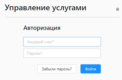 Интернет-провайдер Севтелеком – регистрация абонента, вход в личный кабинет Интернет-провайдер Севтелеком – регистрация абонента, вход в личный кабинет