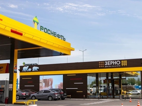 Топливо-быстро, еда - вкусно: &laquo;Роснефть&raquo; открыла инновационную заправку