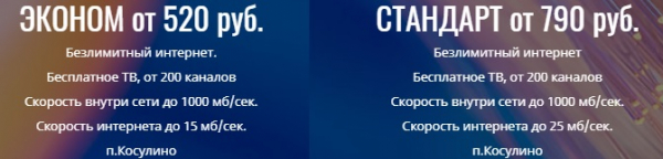 &laquo;Кат-Телеком&raquo;: работа в личном кабинете
