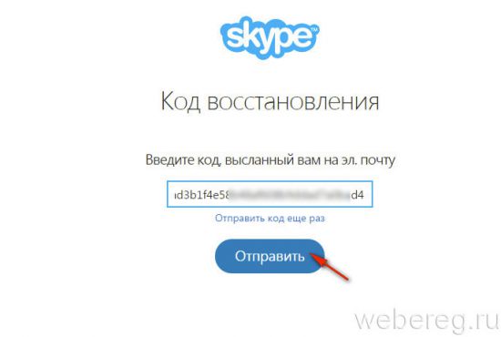 Как поменять пароль в Скайпе (Skype)