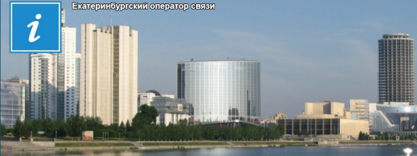 Регистрация и вход в личный кабинет Интом
