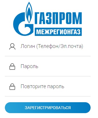 Как передать показания в ООО Газпром Межрегионгаз север через личный кабинет