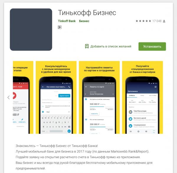 Вход в личный кабинет Тинькофф Бизнес Вход в личный кабинет Тинькофф Бизнес