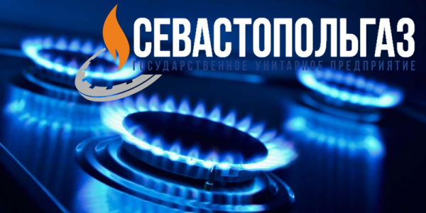 Личный кабинет для клиентов компании СевастопольГаз