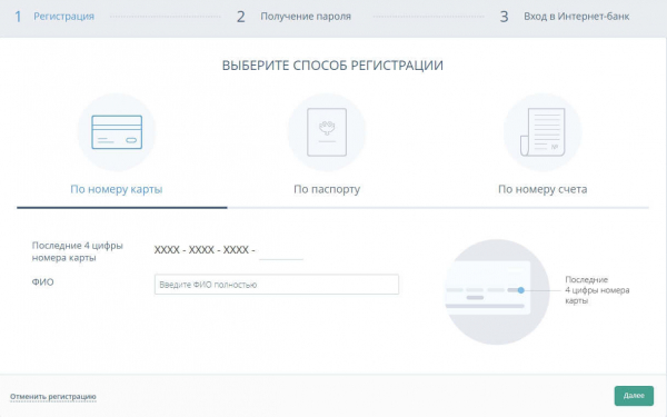 Левобережный банк: вход в личный кабинет