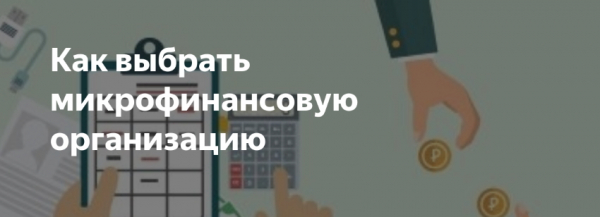 Как оформить займ на полгода: пошаговая инструкция, выбор МФО Как оформить займ на полгода: пошаговая инструкция, выбор МФО