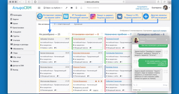 Личный кабинет АльфаCRM: регистрация, авторизация и использование системы для учебного центра Личный кабинет АльфаCRM: регистрация, авторизация и использование системы для учебного центра