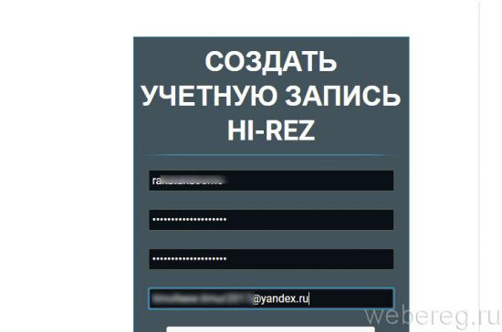 Как зарегистрироваться в Paladins Как зарегистрироваться в Paladins