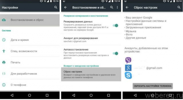 Как удалить старый аккаунт в Play Market Как удалить старый аккаунт в Play Market