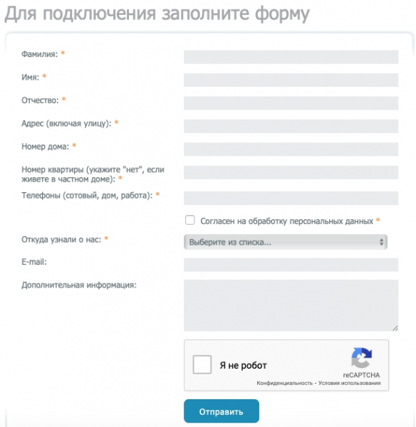 Заволга. Нет &ndash; как зарегистрировать личный кабинет абонента