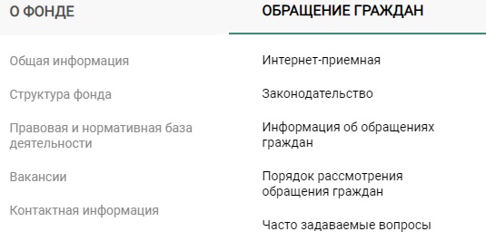 Регистрация и вход в личный кабинет ГЖФ Регистрация и вход в личный кабинет ГЖФ