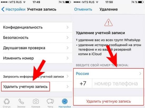 Как удалить аккаунт в WhatsApp