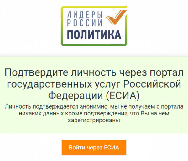 Лидеры России Политика Лидеры России Политика