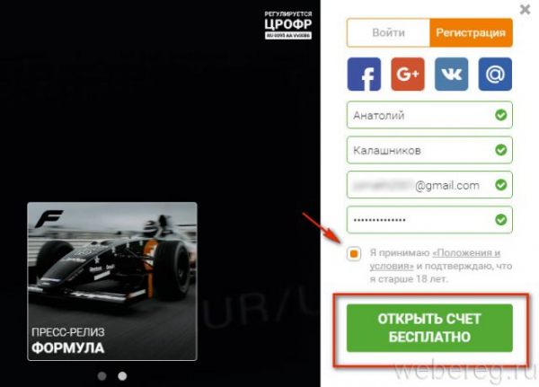 Регистрация и верификация аккаунта в IQ Option Регистрация и верификация аккаунта в IQ Option