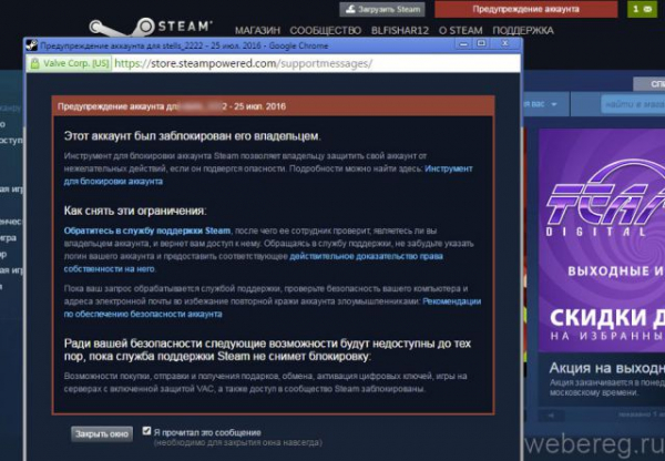 Как восстановить аккаунт в Стиме Как восстановить аккаунт в Стиме