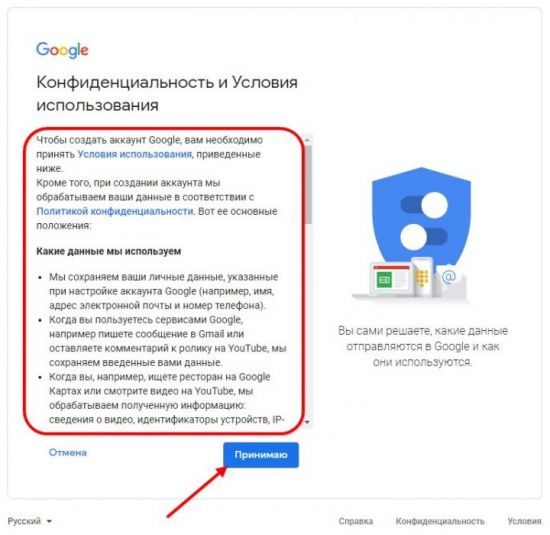 Создание аккаунта в Гугл Диске