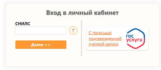 НПФ Нефтегарант &mdash; личный кабинет