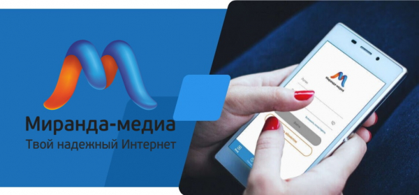 Миранда-медиа — регистрация на сайте, вход в личный кабинет, особенности работы Миранда-медиа — регистрация на сайте, вход в личный кабинет, особенности работы