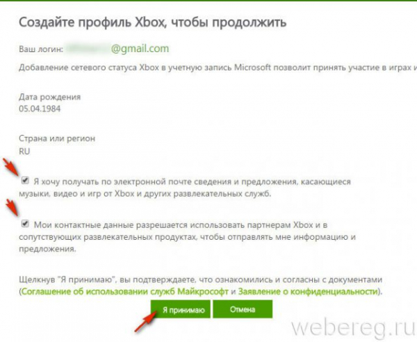 Как зарегистрироваться на сайте Xbox.com Как зарегистрироваться на сайте Xbox.com
