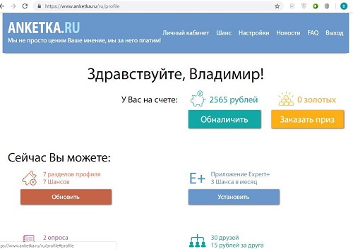 Вход в личный кабинет Анкетка.ру: пошаговая инструкция, возможности сайта