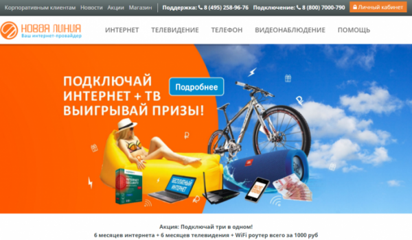 Личный кабинет Новая Линия