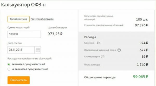 Покупка облигаций федерального займа: основные правила, разновидности ценных бумаг Покупка облигаций федерального займа: основные правила, разновидности ценных бумаг