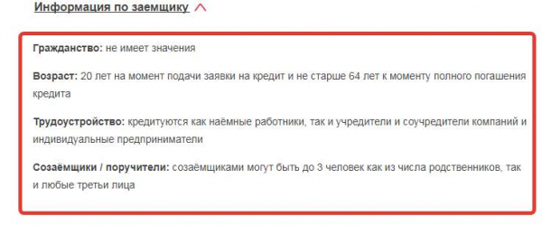 Обзор ипотечного кредита с первоначальным взносом 10% и список банков, предоставляющих такую ипотеку