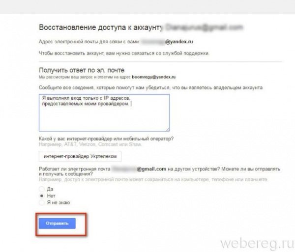 Как восстановить и поменять пароль в Gmail