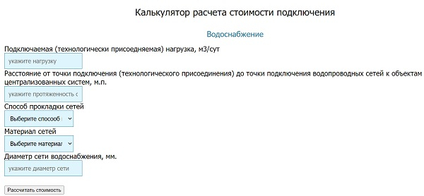 Личный кабинет компании Водоканал Севастополь: инструкция по регистрации, преимущества аккаунта Личный кабинет компании Водоканал Севастополь: инструкция по регистрации, преимущества аккаунта
